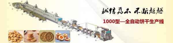 上海奎宏食品机械专做食品生产线